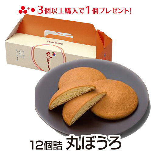 ギフト 内祝い お菓子 九州銘菓 丸ぼうろ 長崎 12個入り お菓子 おすすめ 菓子 スイーツ 和菓 ...