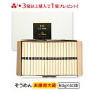 ポイント3倍 島原手延べ2kg 40束 送料無料 大容量 業務用 保存食 非常食 ローリングストック テーブルストック 大家族 地獄煮 そうめん..