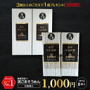 ＼1000円ポッキリ／ 送料無料 3個購入で1個おまけ 今なら更に緩衝材として黒ごまポップコーン付き 島原手延べそうめん 黒ごまそうめん お試し8束 (黒ゴマそうめん) 島原手延べ素麺 珍しいもの