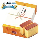 夏ギフト 長崎カステラ 300g×2本入 送料無料