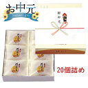 夏ギフト 九州銘菓丸ぼうろ 20個詰 (箱入り) 送料無料