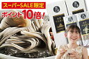 \ポイント10倍/ 1000円ポッキリ 送料無料 黒ごまそうめん 島原手延べ お試し8束セット 3個購入で1個おまけ 夏ギフト お中元 プレゼント ポイント消化 非常食