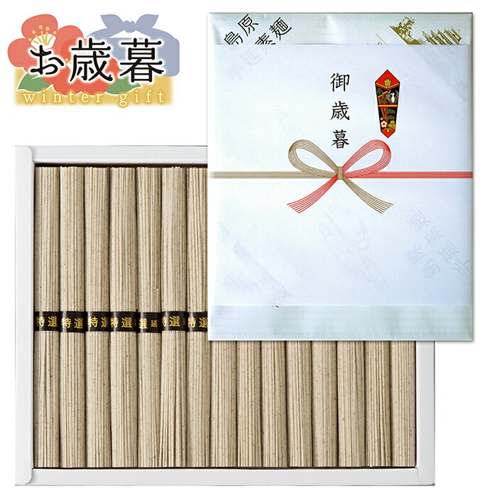 お歳暮 冬ギフト 黒ごまそうめん 750g (15束入) 送料無料