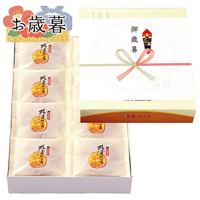 お歳暮 冬ギフト 九州銘菓丸ぼうろ 30個詰 (化粧箱入り) 送料無料