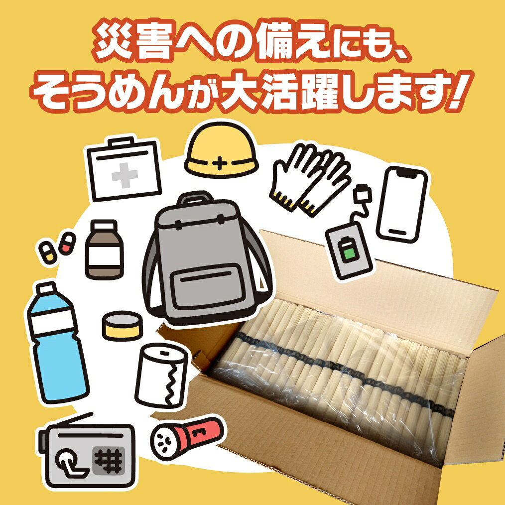 敬老の日ギフト 島原手延べ2kg 40束 送料無料 大容量 業務用 保存食 非常食 ローリングストック テーブルストック 大家族 地獄煮 そうめん 素麺 ご当地グルメ お取り寄せグルメ 訳あり settella-10000014 黒ごまそうめん お中元 のセテラ サンプル画像2