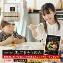 訳あり 島原手延べそうめん 黒ごまそうめん (80束)大容量 4kg送料無料 実はこの黒ごまそうめん、世界的グルメガイド東京 2023年度版の二つ星のお店でも提...