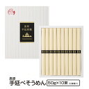 ギフト 内祝い 送料無料 島原手延べそうめん10束 (500g) 島原素麺 そうめん 素麺 ご当地グルメ お取り寄せグルメ 出産祝い 還暦祝い 御供 暑中見舞