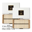 島原手延べそうめん 10kg (5kg×2個) 200束 送料無料 長崎 自宅用 10キロ 保存食 非常食 ローリングストック テーブルストック 業務用 地獄煮 食品非常食 そうめん 素麺 ご当地グルメ お取り寄せグルメ 訳あり