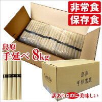 そうめん 訳あり 素麺 送料無料 レビュー600件突破 4.7点超 お徳用 島原手延べそう...