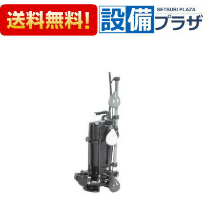 [40DVSJ5.15A]エバラ/荏原 雑排水用セミボルテックス水中ポンプ 自動交互内蔵形 50Hz 三相