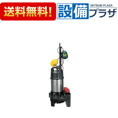 [40PNW2.25S]ツルミポンプ 樹脂製雑排水用水中ハイスピンポンプ 自動交互形 単相100V