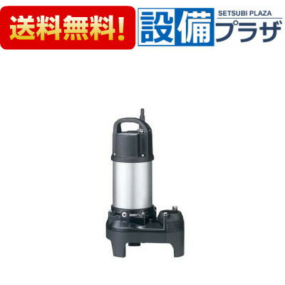 樂天商城 - ＼6月限定！最大100%Pバック／[40PU2.15S]ツルミポンプ 樹脂製汚物用水中ハイスピンポンプ 非自動形 単相100V