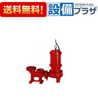 Rakuten - ＼6月限定！最大100%Pバック／[BU4-506-0.75(着脱タイプ)]川本ポンプ BU4形 汚物水中ポンプ ノンクロッグタイプ 4極 60Hz 非自動型 0.75kW