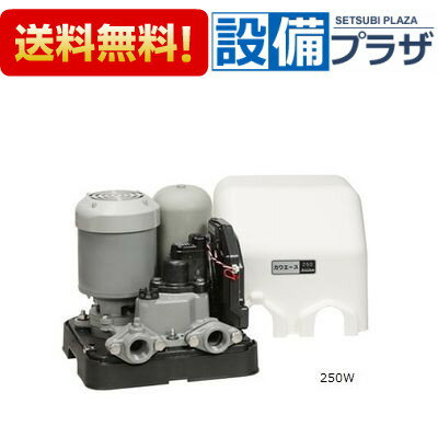 《在庫あり》◆15時迄出荷OK！エバラ/荏原【25HPE0.25S】家庭用給水ポンプ 浅井戸用ポンプ HPE型 単相100V 50Hz/60Hz共通