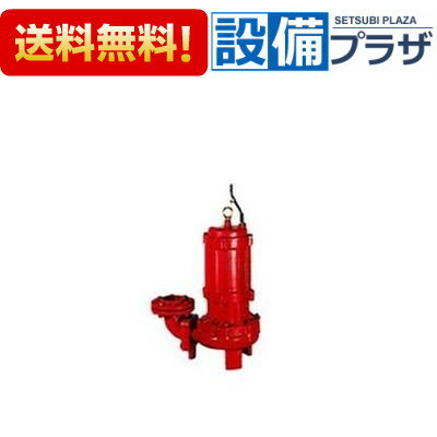 [VU4-506-0.75(フランジタイプ)]川本ポンプ VU4形 汚物水中ポンプ ボルテックスタイプ 4極 60Hz 非自動型 0.75kW