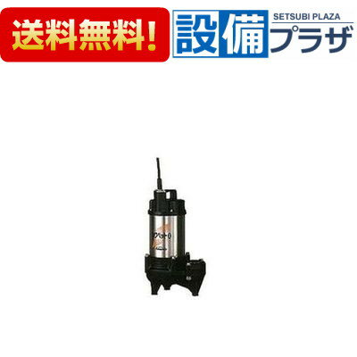 [WUO-506-1.5(着脱タイプ)]川本ポンプ カワペット 強化樹脂製汚水・汚物水中ポンプ 60Hz 非自動型 三相..