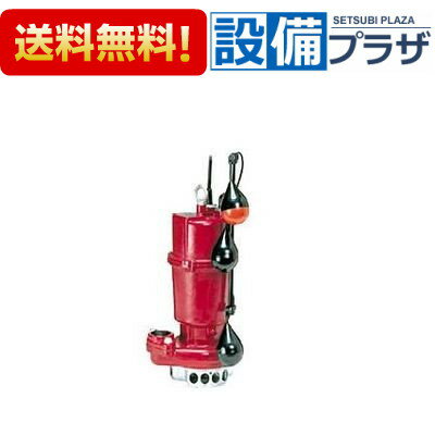 [YUK2-405-0.25TLN]川本ポンプ YUK2形 雑排水水中ポンプ 2極 50Hz 自動交互内蔵型 三相200V 0.25kW