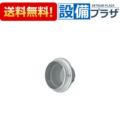 Rakuten - ＼6月限定！最大100%Pバック／[AT-150BNAD4]メルコエアテック 換気扇部材 ベントキャップ 網 外壁用 防火ダンパー付 アルミ製