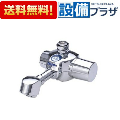 [HS-72STS]デルマン 後付けタイプ自動水栓 Sサイズ・上付け・シャワータイプ 電池寿命10年