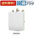 [ESW03ATX106D0]イトミック 小型電気温水器 壁掛型 密閉式 貯湯量3L 標準電源単相100V0.6kW タイマーなし