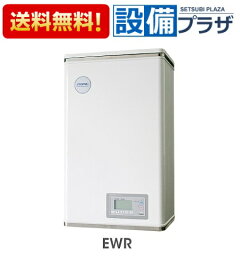 [EWR65BNN115C0]イトミック 小型電気温水器 壁掛型 貯湯式 貯湯量65L 標準電源単相100V1.5kW