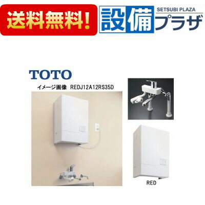 [REDJ30A1RS36D]TOTO ݤä ѥ֥åʪ ɳݤ 30L Ĵ᥿ ߤἰ