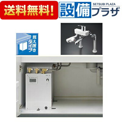 ＼6月限定！最大100%Pバック／[REKB25A22SW36D]TOTO 湯ぽっと 小型電気温水器 台付...