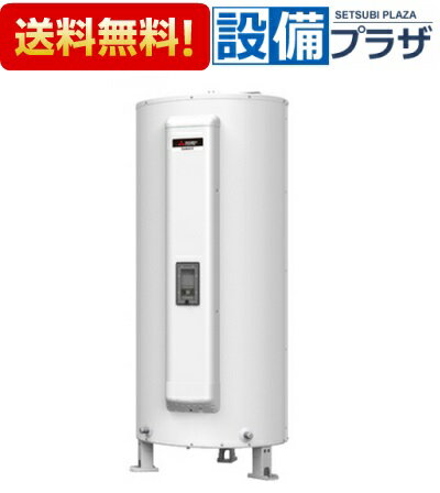 [SRG-305G]三菱電機 電気温水器 給湯専用タイプ 丸形 300L マイコン〈SRG-305Eの後継品〉