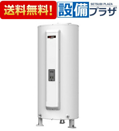 SRG-465GM 三菱電機 電気温水器 給湯専用タイプ 丸形 460L マイコン 受注生産品〈SRG-466Eの後継品〉