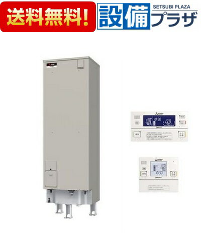 [SRT-J46CD5]三菱電機 電気温水器 自動風呂給湯タイプ エコオート 460L