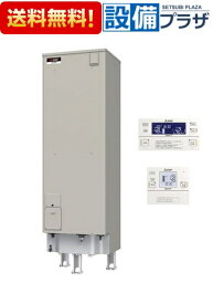 [SRT-J46CDH5]三菱電機 電気温水器 自動風呂給湯タイプ エコオート 460L