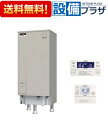 [SRT-J46CDM5]三菱電機 電気温水器 自動風呂給湯タイプ エコオート 460L