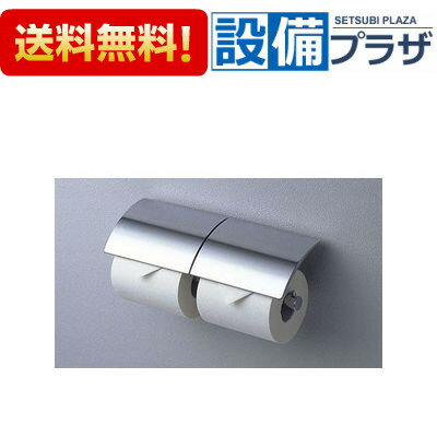 [YH63B]TOTO 二連紙巻器 めっきタイプ 芯棒可動タイプ yh63b