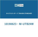 [10190623・M-UTB24W]タカラスタンダード 浴室 組み合わせ式風呂フタ 2枚組