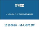 [10190626・M-UGF12W]タカラスタンダード 浴室 組み合わせ式風呂フタ 2枚組