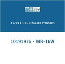 [10191975・MR-16W]タカラスタンダード 浴室 組み合わせ式風呂フタ 3枚組