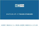 [41282567・MGAKコモノトレー35S(W)+41282593・MGSKタオルハンガーL(W)]タカラスタンダード マグネット収納 どこでもラック 小物トレー35cm(白)+タオルハンガーL(白)