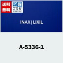 [A-5336-1]INAX/LIXIL nh