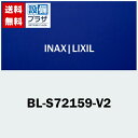 [BL-S72159-V2]INAX/LIXIL Ct^ t^