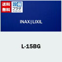 [L-15BG]INAX/LIXIL 医療施設用手洗器 平付大型手洗器(壁付式) 手洗器のみ