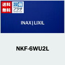 [NKF-6WU2L]INAX/LIXIL tI肷 dl 2At CeARΉ