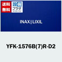 [YFK-1576B(7)R-D2]INAX/LIXIL ^ۉgt^ 1600nCobNp^Rp zCg