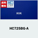 [HC725BG-A]KVK 旧MYM キッチン水栓用シャワーヘッド(宅配便)