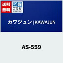 ◎規格・特徴 ・KAWAJUN　カワジュン ・ミラー（姿見） ・材質：アルミ+ガラス(鏡)+合板 ・ホワイト ※石膏(せっこう)ボードには直接取り付けないでください。ガタつき・落下などによりケガをする恐れがあります。 ※画像はイメージ画像となります。ご注文の際は必ずメーカーHP等で、型番、色、寸法、製品の仕様・規格等お確かめの上ご注文ください。 ※商品の掲載には細心の注意を払っておりますが、ごくまれに誤記述があることがございます。 万が一、相違がある場合にも、表記の【型番】通り手配いたします。 ※水栓金具について、メーカーで通水確認を行っている都合上、ごくまれに商品から残留水が出ることがありますが品質に問題はございません。 ※【保証について】 メーカー保証の範囲内で保証いたします。詳しくは各メーカーの保証書をご確認ください。 ※製品によって取扱説明書・施工説明書が付いていない場合がございます。予めご了承ください。 ※掲載商品以外にも多数取扱商品がございますのでお気軽にお問い合わせ下さい。[AS559]ホーム　≫【送料無料!】[AS-559] カワジュン　ミラー(姿見)