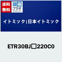 ETR30BJ□220C0 イトミック 小型電気温水器 置台型 開放式 貯湯量30L 電源単相200V2.0kW 蛇口付き