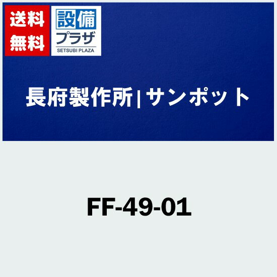 楽天市場】排気筒セット 長府の通販 楽天市場】排気筒セット 長府の通販