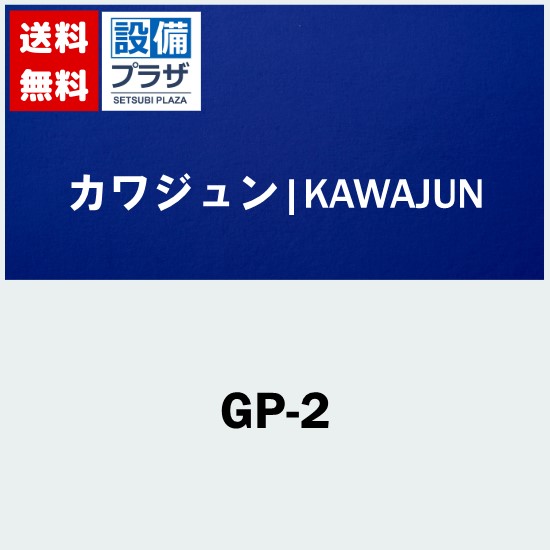 樂天商城 - ＼6月限定！最大100%Pバック／[GP-2]カワジュン ルームナンバー 1文字 アクリル