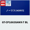 [GT-CP1663SAWX-T BL]≪品コード：0116BNA≫ノーリツ エコジョーズ スリム ガスふろ給湯器16号 PS扉内設置形 オートタイプ