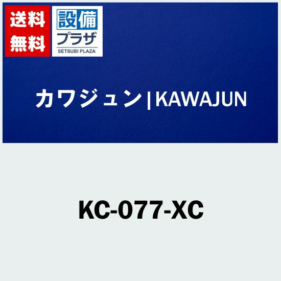 [KC-077-XC]カワジュン キッチン扉用タオルリング クローム