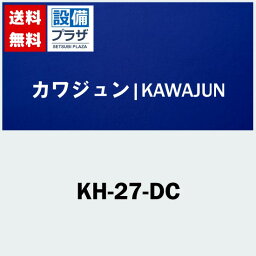 [KH-27-DC]カワジュン 手すり クローム+ダークブラウン